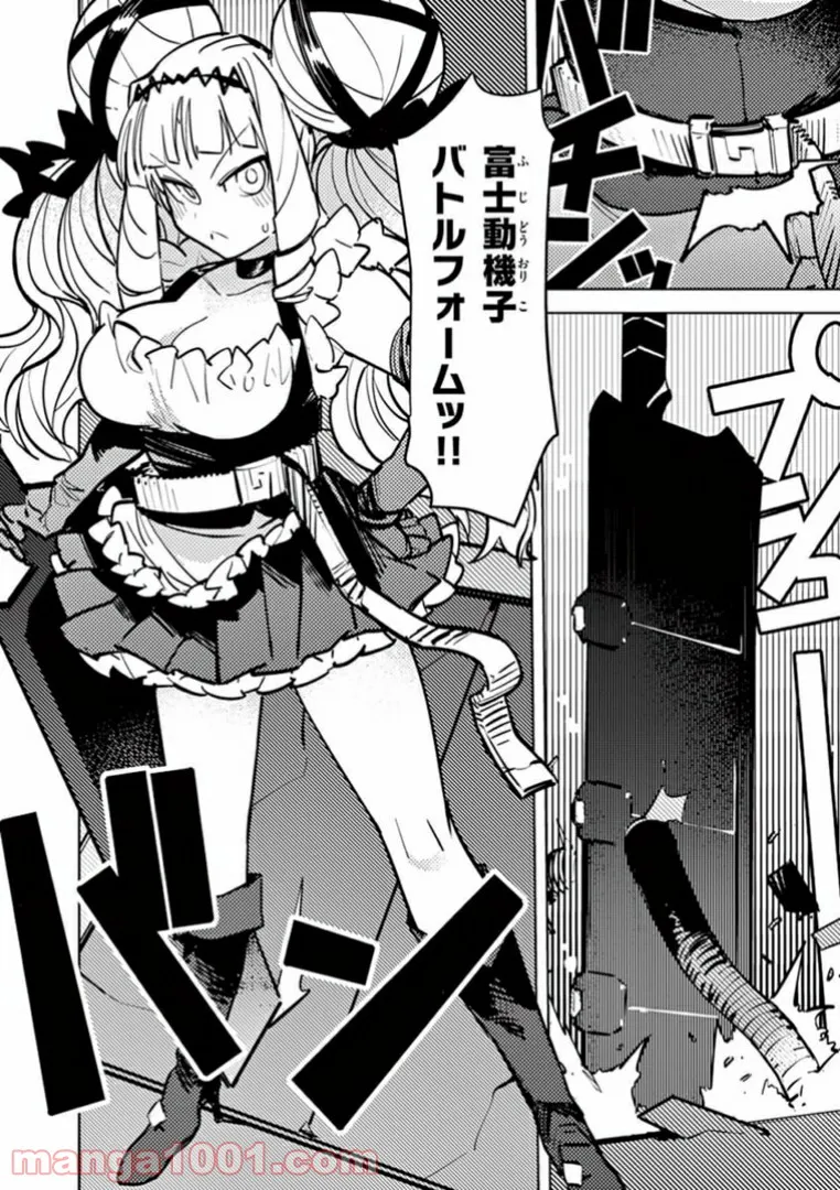 Giant Ojousama - Chapter 6 - Page 20